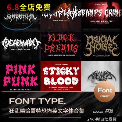 十六款狂乱说唱嘻哈哥特恐怖万圣节PROCREATE英文PSAI字体包素材