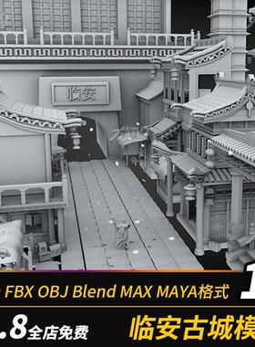 blender中国风特色C4D古建筑临安古城街道3D模型FBX OBJ MAX MAYA