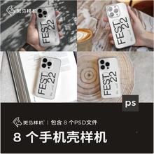 斑马样机iPhone14Pro透明手机壳样机手机壳vi智能贴图mockup素材