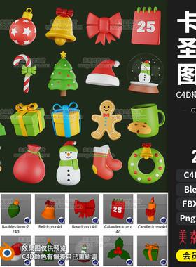 圣诞节日礼物蝴蝶结装饰球3D图标C4D模型fbx obj格式blender素材