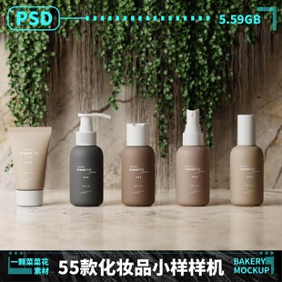 分化妆品设计样机乳液产品包装护肤品B265旅行装ps洗面奶装瓶素材
