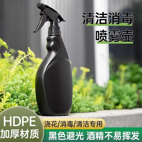 避光喷壶防挥发专用清洁保洁壶瓶