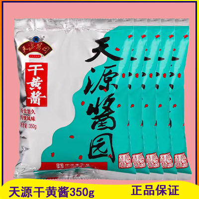 天源酱园北京六必居干黄酱炸酱面