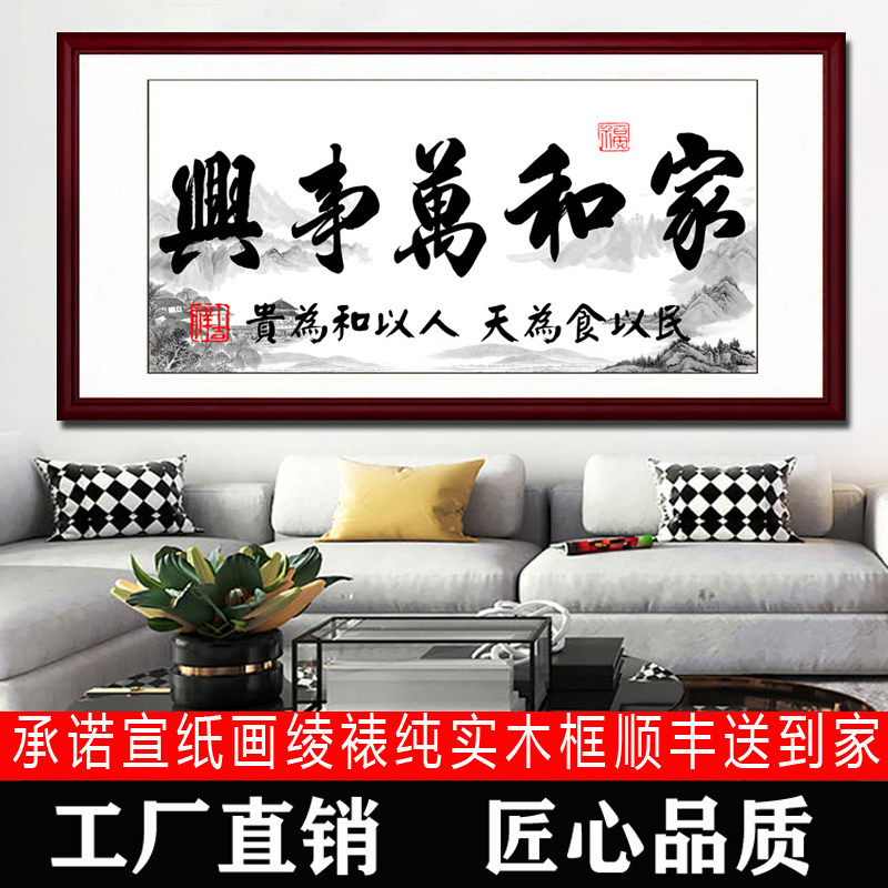 字画天道酬勤客厅沙发背景墙匾办公室书法海纳百川装饰画有框挂画