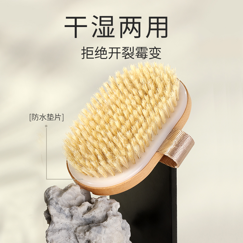 凌恩身体刷干刷猪鬃毛洗澡刷