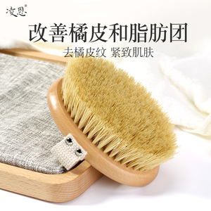 凌恩身体刷干刷皮肤刷酸磨砂膏洗澡刷子米兰达可儿美体猪鬃沐浴刷