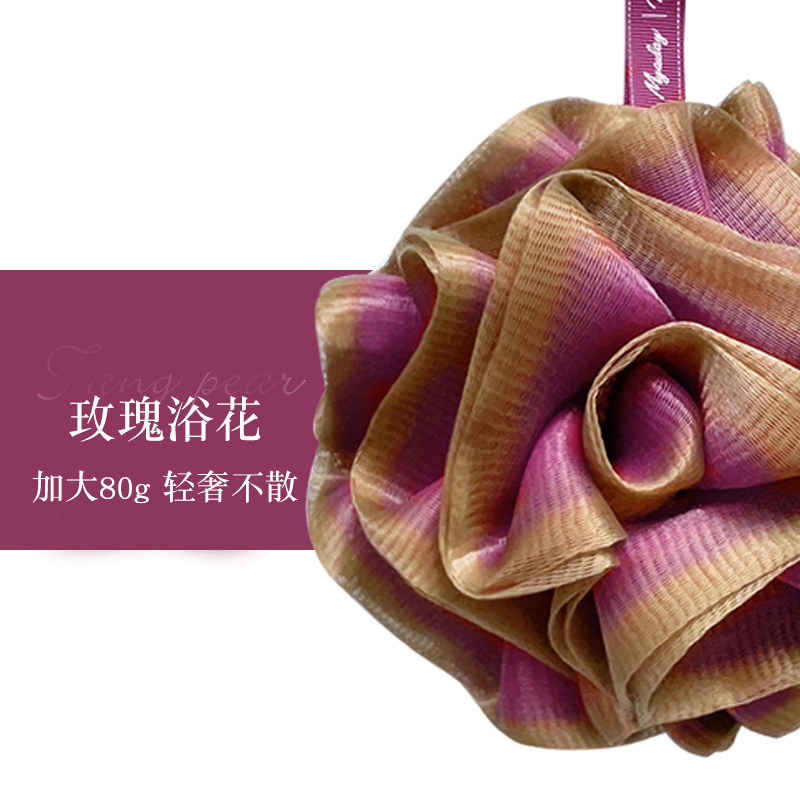 凌恩紫色玫瑰不散沐浴花浴球洗澡泡澡大号泡泡浴搓澡神器柔软