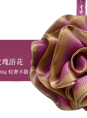 凌恩紫色玫瑰不散沐浴花浴球洗澡泡澡大号泡泡浴搓澡神器柔软