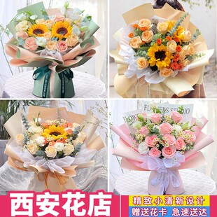 西安鲜花速递同城配送生日表白红玫瑰花束百合康乃馨新城花店送花