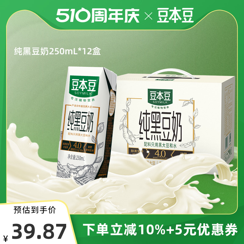 豆本豆纯豆奶250ml*12盒