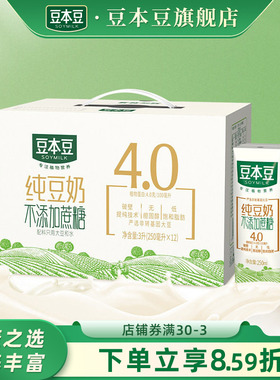豆本豆正品豆奶纯豆奶250ml*12盒每日营养豆奶早餐奶植物蛋白饮料
