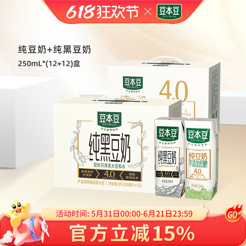 豆本豆旗舰店纯豆奶250ml*12盒*2箱不添加蔗糖营养早餐奶豆奶整箱