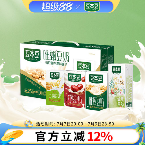 豆本豆豆奶唯甄豆奶250ml*24盒