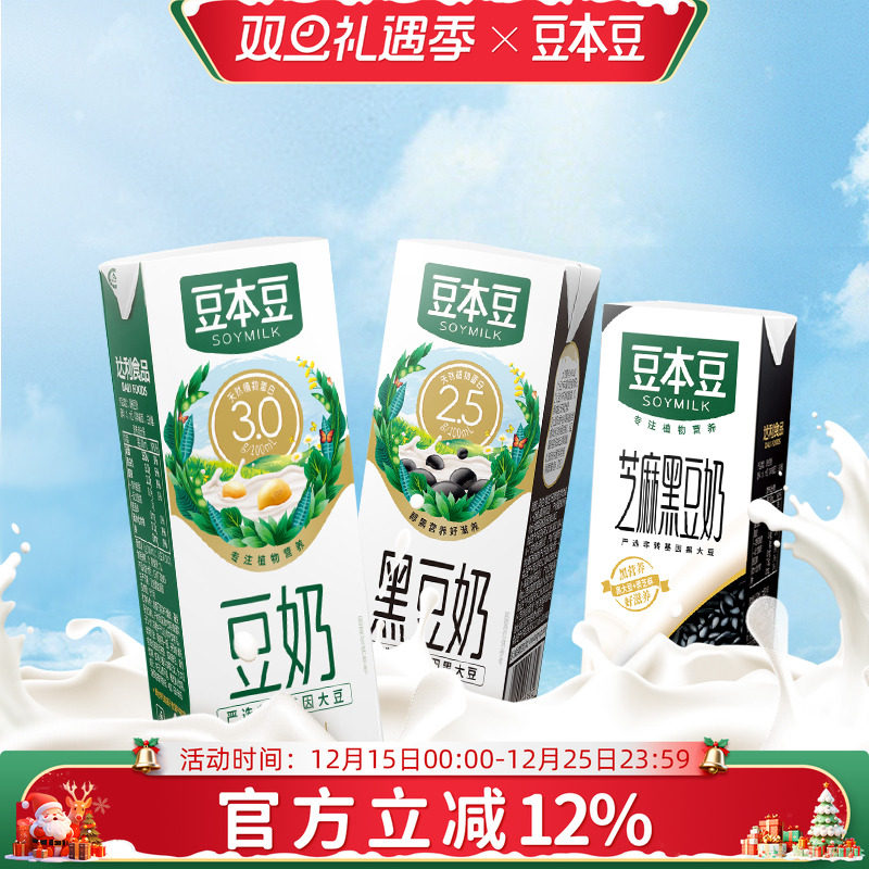 豆本豆黑豆奶植物蛋白饮料