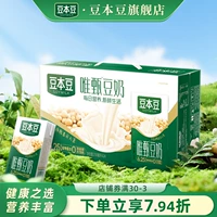豆本豆 Много вкуса Weizhen Tofu Milk 250 мл*24 ящик питательный напиток с питательным питательным напитком