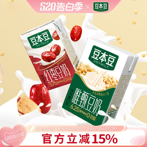 豆本豆旗舰店唯甄豆奶