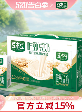 豆本豆唯甄豆奶整箱250ml*24盒营养豆奶早餐奶植物蛋白代餐饮料