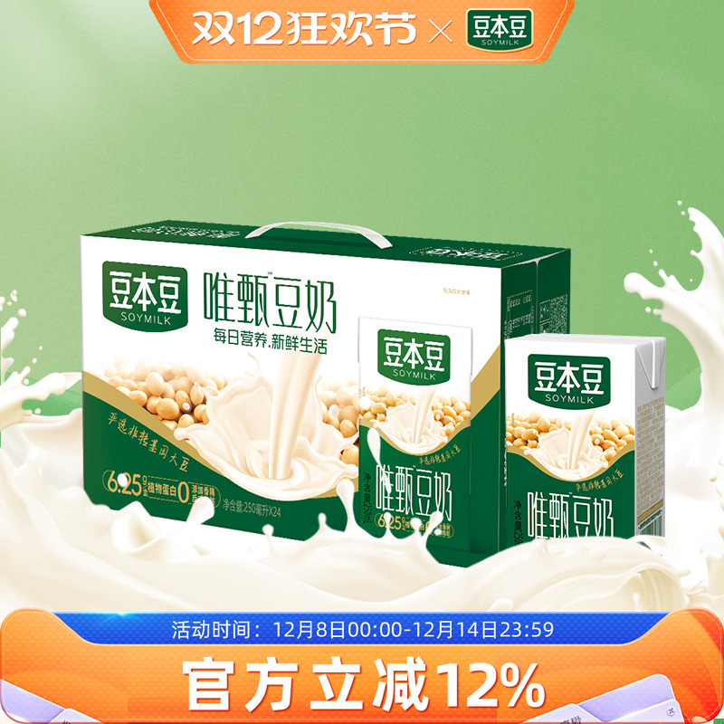 豆本豆唯甄原味250ml*24盒植物