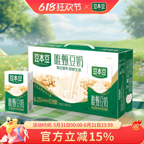 健康早餐  来一瓶豆奶