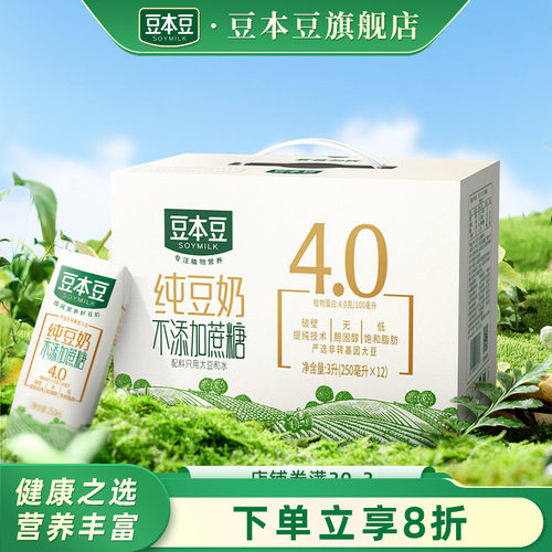 250ml*12盒豆奶豆本豆