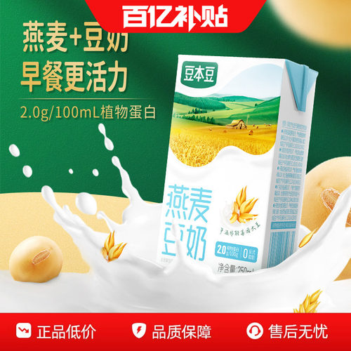 燕麦奶植物蛋白饮料豆本豆