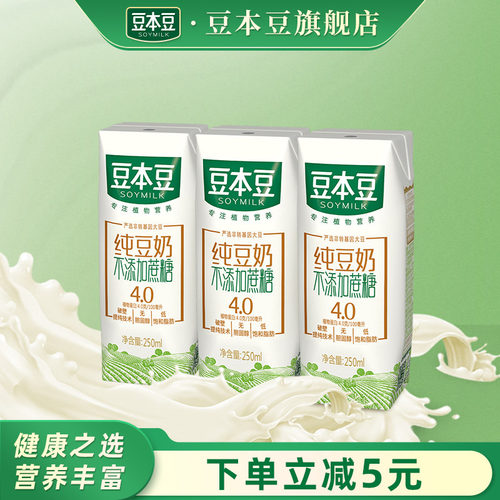 纯豆奶豆本豆植物蛋白饮料