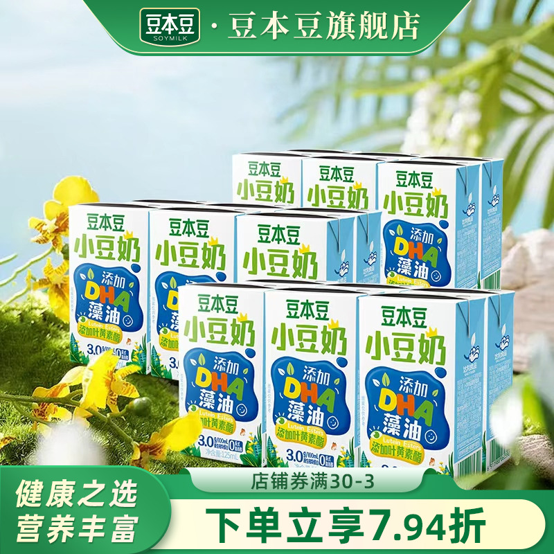 豆本豆小豆奶125ml*18盒儿童豆奶