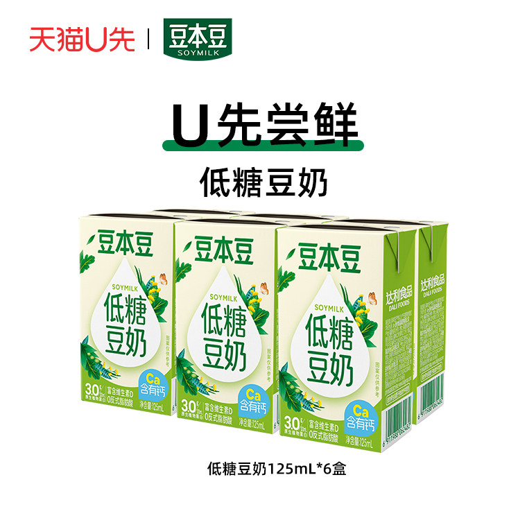 低糖小豆奶125ml*6盒儿童早餐奶
