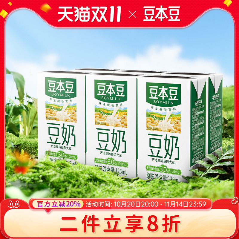 豆本豆原味豆奶125ml*6盒