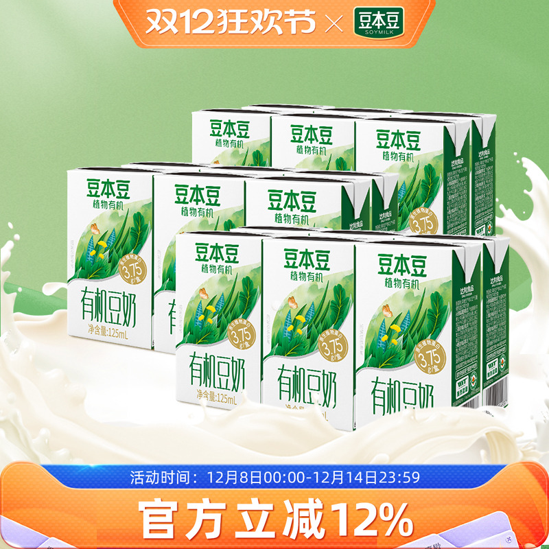 有机豆奶125ml*18盒儿童早餐奶