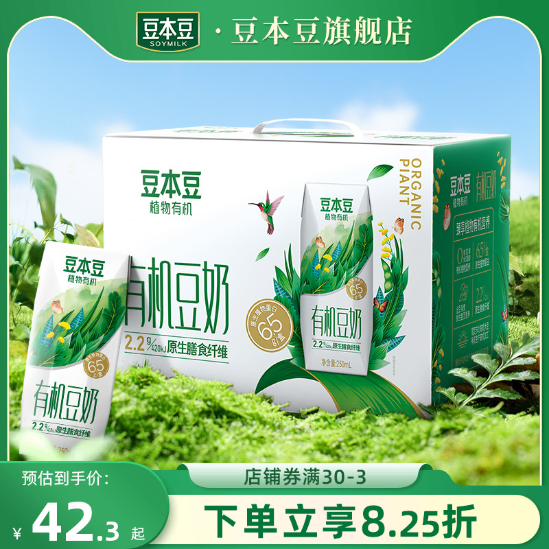 豆本豆有机豆奶250ml*12盒