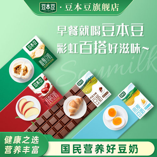 豆本豆多口味豆奶巧克力燕麦奶
