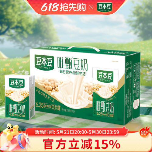 健康早餐  来一瓶豆奶