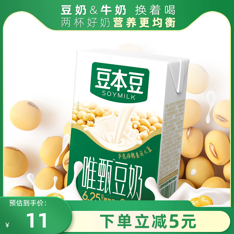 豆本豆唯甄豆奶植物蛋白饮料