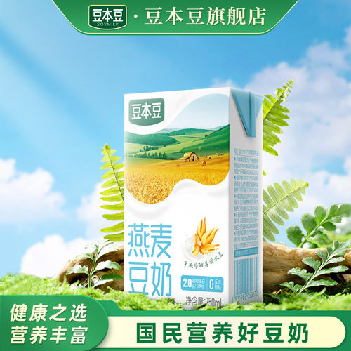 新品甄好豆奶燕麦豆本豆