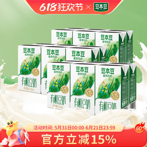 有机豆奶125ml*18盒儿童早餐奶