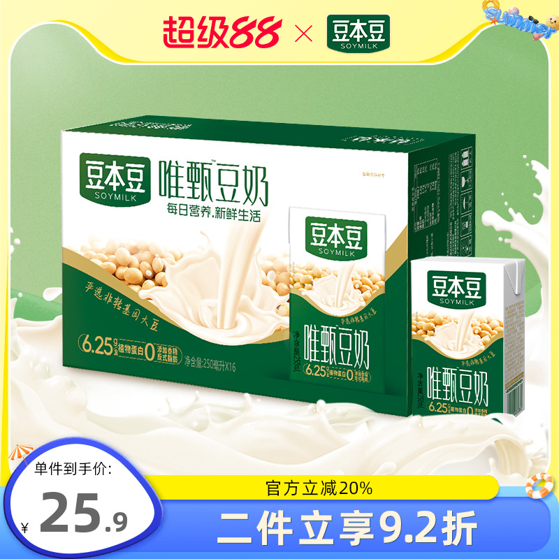 豆本豆营养早餐奶植物蛋白饮品