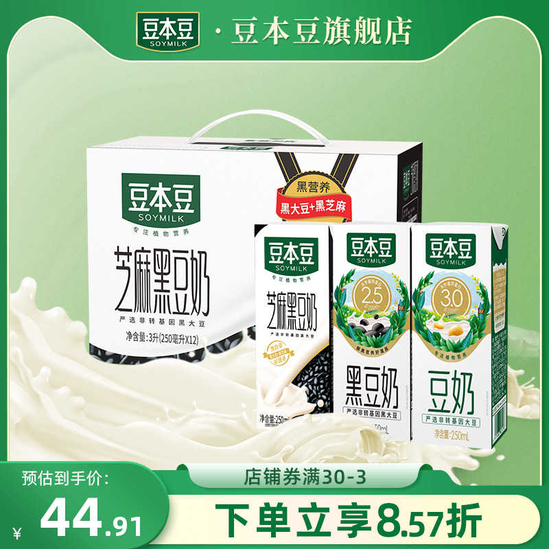 豆本豆经典原味豆奶250ml*20盒