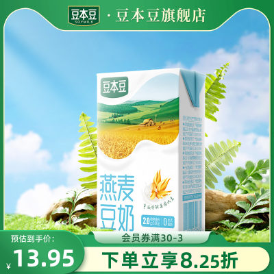 新品甄好豆奶燕麦豆本豆