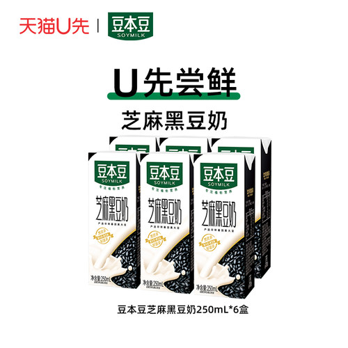 天猫豆本豆芝麻豆奶250ml