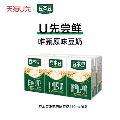 天猫豆本豆唯甄原味豆奶
