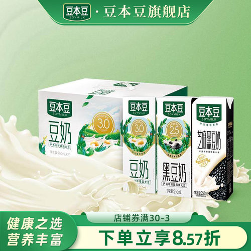 原味豆奶250ml*20盒营养早餐送礼