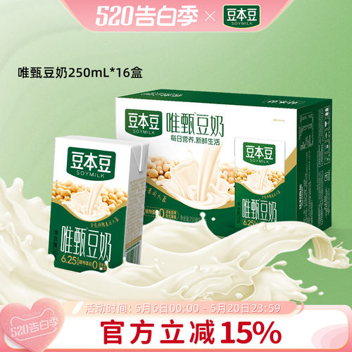 旗舰店唯甄豆奶豆本豆