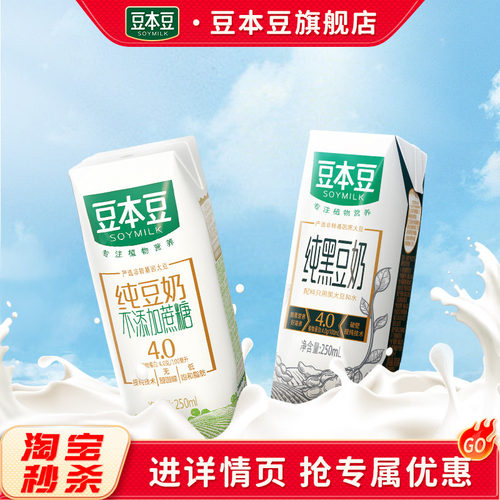 豆本豆纯豆奶植物蛋白饮料