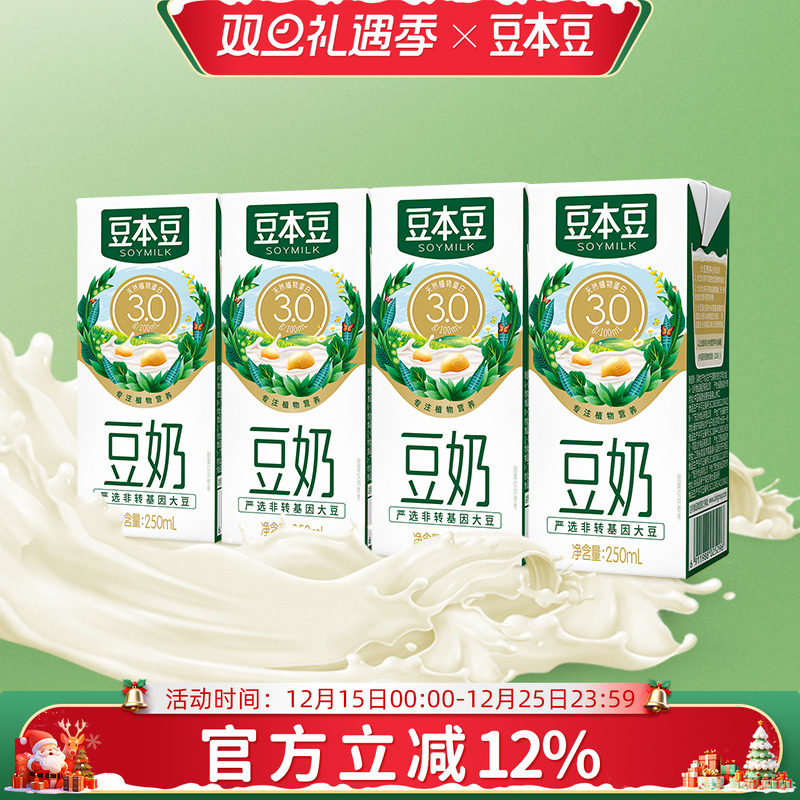 豆本豆多口味豆奶250ml*4盒