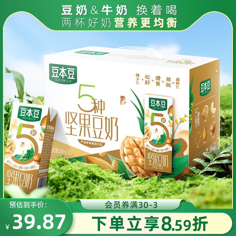 豆本豆官方旗舰店坚果豆奶250ml*12盒早餐奶植物蛋白豆奶饮料整箱 咖啡/麦片/冲饮 植物蛋白饮料/植物奶/植物酸奶 原图主图