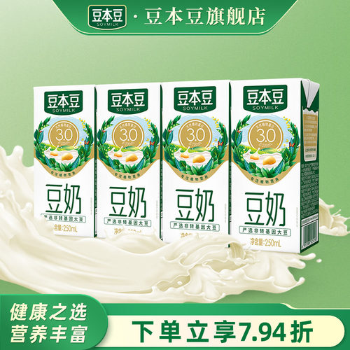 豆本豆多口味豆奶250ml*4盒