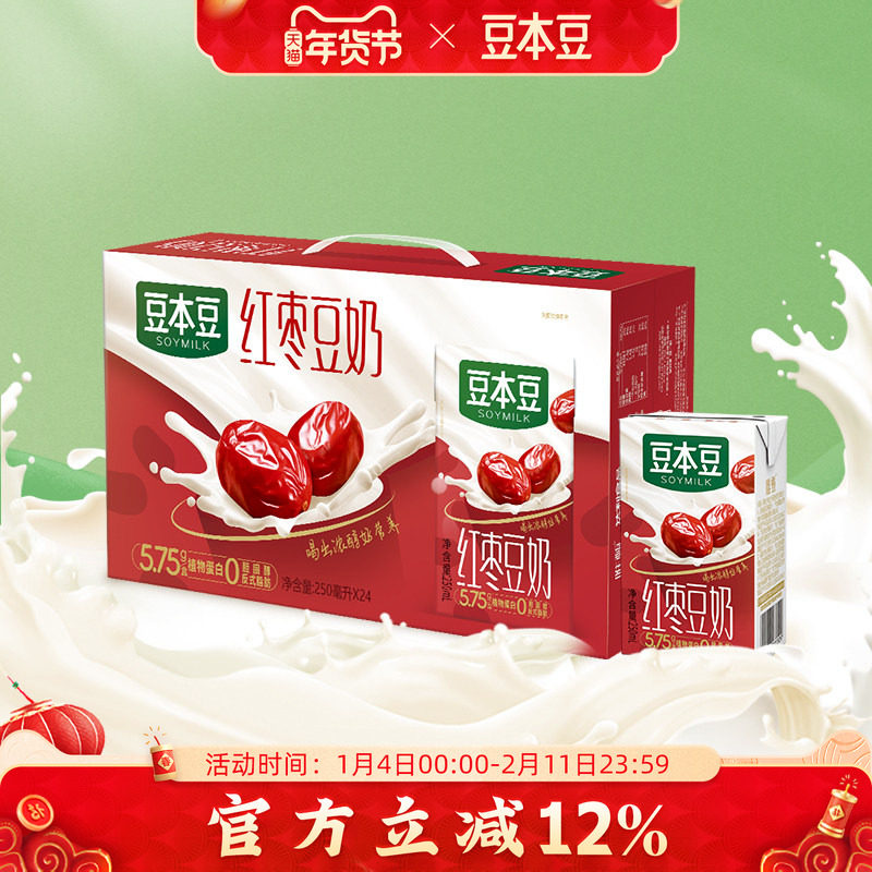 豆本豆旗舰店唯甄红枣豆奶250ml*24盒整箱营养早餐奶植物蛋白饮品,咖啡/麦片/冲饮,植物蛋白饮料/植物奶/植物酸奶,淘宝优惠券,粉丝福利购,淘宝优惠卷