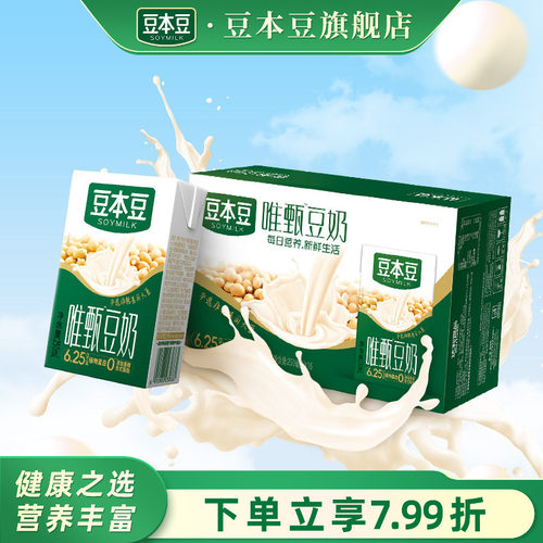 豆本豆旗舰店唯甄豆奶植物蛋白