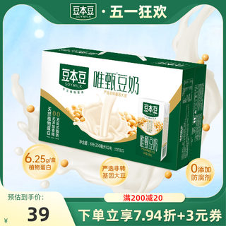 豆本豆唯甄豆奶250ml*24盒多口味营养早餐奶植物蛋白饮料饮品整箱